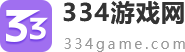 334游戏网